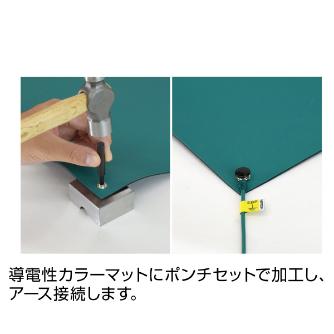ホーザン株式会社 アース線キット アース線キット F-180
