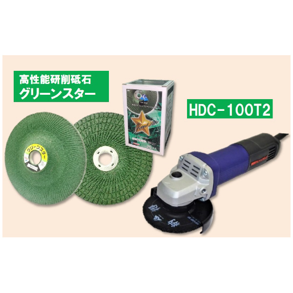 富士製砥（株） オータムセット ２０２５オータムセット HDC100T2+ｸﾞﾘｰﾝｽﾀｰMC46 100ﾏｲ