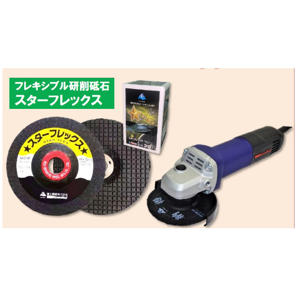 富士製砥（株） オータムセット ２０２５オータムセット HDC100T2+ｽﾀｰﾌﾚｯｸｽWA36 120ﾏｲ