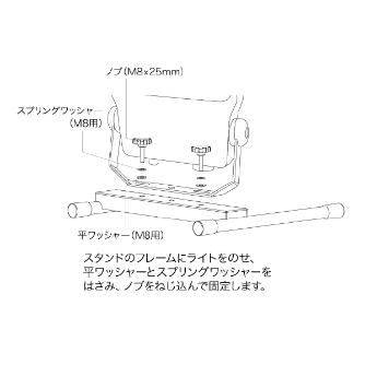 ジェフコム（株） ライトベーススタンド PDS ライトベーススタンド PDS-ST-D