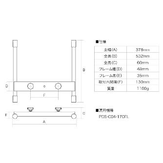 ジェフコム（株） ライトベーススタンド PDS ライトベーススタンド PDS-ST-D