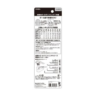 （株）ベッセル 本締めBPレンチ 7本組 8307BP 本締めＢＰレンチ　７本組 8307BP