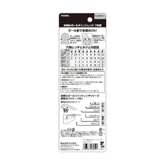 （株）ベッセル 本締めBPレンチ(ロング)7本組 8307BP 本締めＢＰレンチ（ロング）７本組 8307BP-L