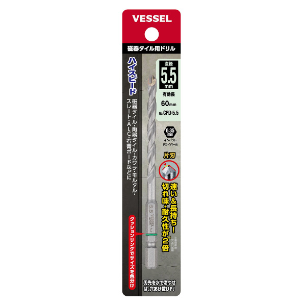（株）ベッセル クッションドリル 磁器タイル用 CPD クッションドリル　磁器タイル用 CPD-5.5