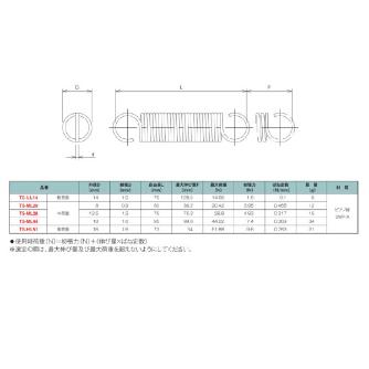 ＴＭＥＨジャパン（株） 引張バネ軽荷重 TS 引張バネ重荷重 TS-HL51