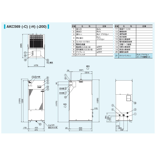 ダイキン工業（株） インバータオイルコン9型 AKC インバータオイルコン９型 AKC569C200