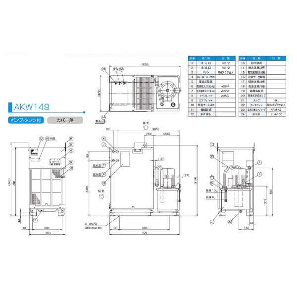 ダイキン工業（株） チラー9型 AKW チラー９型 AKW149-C