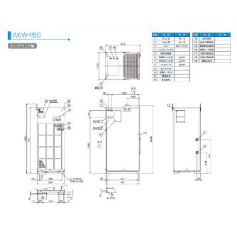 ダイキン工業（株） チラー9型 AKW チラー９型 AKW459-C