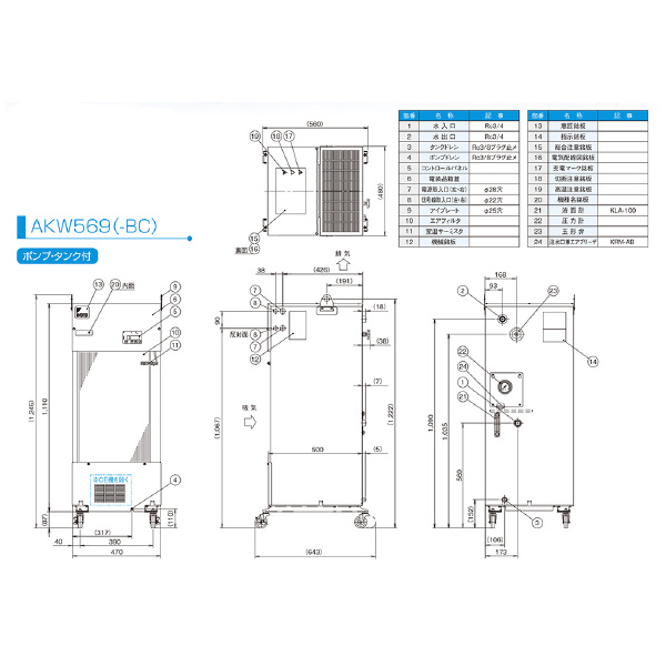 ダイキン工業（株） チラー9型 AKW チラー９型 AKW569-B