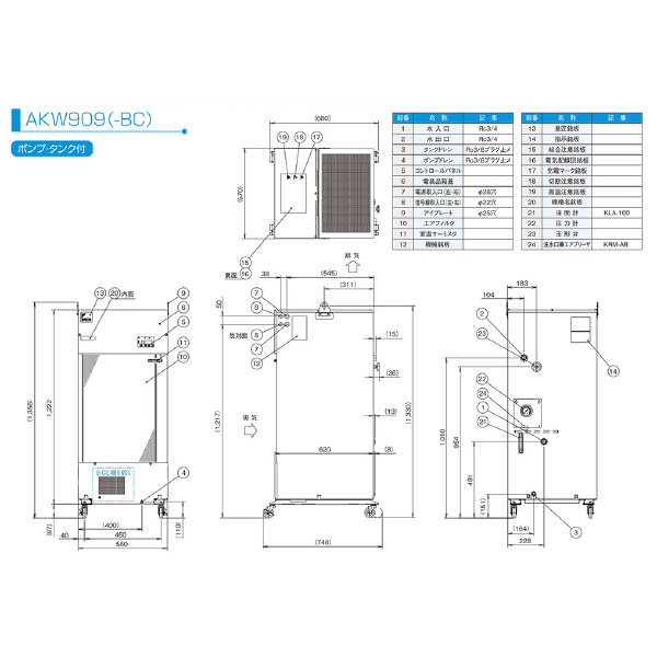 ダイキン工業（株） チラー9型 AKW チラー９型 AKW909-C