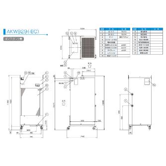 ダイキン工業（株） チラー9型 AKW チラー９型 AKW929-C