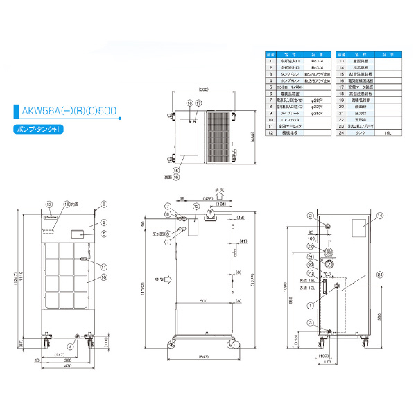 ダイキン工業（株） チラー10型 AKW チラー１０型 AKW56A-500