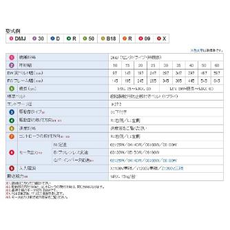 オークラ輸送機（株） ベルコンミニIIIシリーズ DMJ60DR28 ベルコンミニⅢシリーズ DMJ60DR28B18R04Y