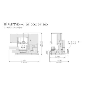 大東精機（株） バンドソーマシン GT バンドソーマシン GT1000