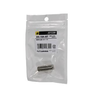 ジェフコム（株） 通線用より戻し 本体ネジ DK 通線用より戻し　本体ネジ DK-20K-BT