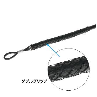 ジェフコム（株） プラケーブルグリップ DWPG プラケーブルグリップ DWPG-30