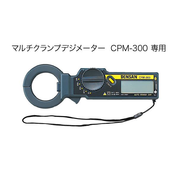 ジェフコム（株） クランプデジメーターテストリード(2本) CPM-300-TL クランプデジメーターテストリード（２本） CPM-300-TL