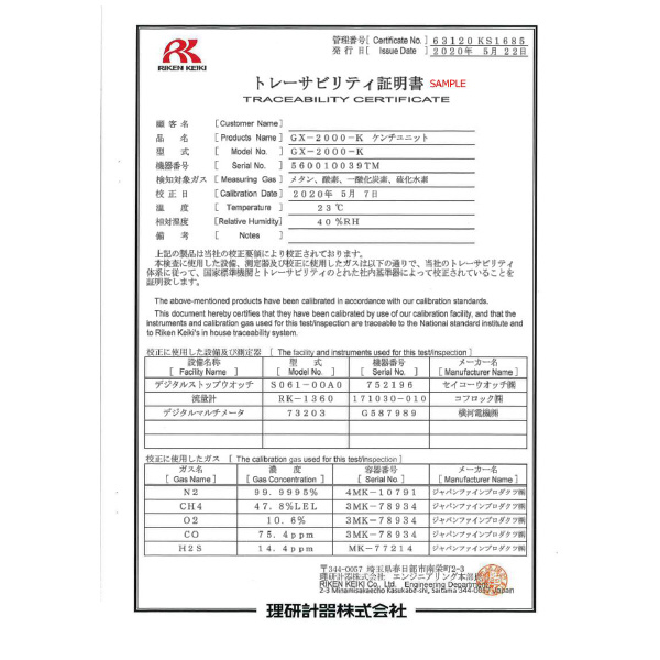理研計器（株） 装着型マルチガス検知器GX－3RPro GX-3RPro B01E5E3 装着型マルチガス検知器ＧＸ－３ＲＰｒｏ GX-3RPro B01E5E3D1