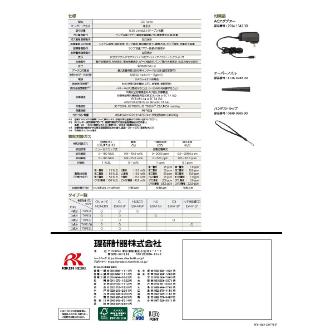 理研計器（株） 携帯型マルチガス検知器 GXーForce GX-Force 携帯型マルチガス検知器　ＧＸ－Ｆｏｒｃｅ GX-Force(TYPE CH)HC