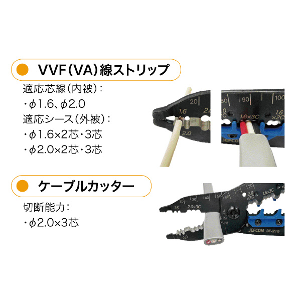 ジェフコム（株） エコエフリッパー エコエフリッパー DF-215