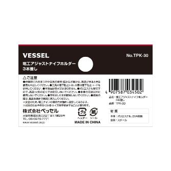 （株）ベッセル 電工アジャストナイフホルダー 3本差し TPK 電工アジャストナイフホルダー　３本差し TPK-30