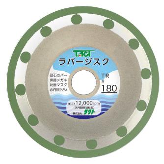 （株）タクト ラバージスク 5枚入 ラバージスク　５枚入 TR180 100X6X16(15) #180