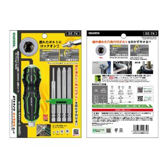 （株）エンジニア GTドライヴ ネジモグラセット DZ-74 ＧＴドライヴ　ネジモグラセット DZ-74