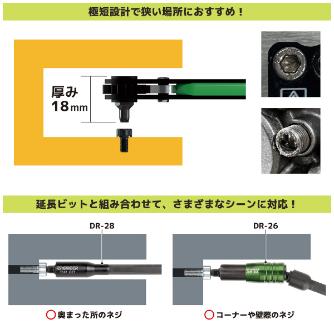 （株）エンジニア 極薄ラチェット＆ネジモグラ極短 DZ 極薄ラチェット＆ネジモグラ極短 DZ-273