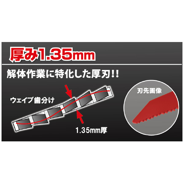 （株）モトユキ セーバーソーブレード バリギレ 鉄・ステンレス・非鉄金属用 5本入 CK セーバーソー替刃　５本入　バリギレ CK-15912