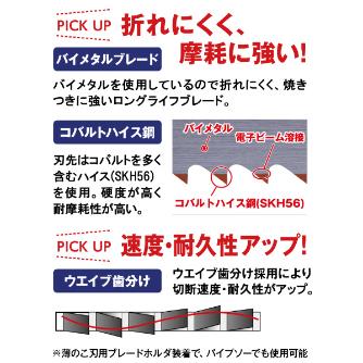 （株）モトユキ セーバーソーブレード バリギレ 鉄・ステンレス・非鉄金属用 50本入 S セーバーソー替刃　５０本入　バリギレ S-2514-50PCS