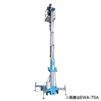 （株）ピカコーポレイション 油圧マスト式昇降作業台 ノビッと！ EWA 油圧マスト式昇降作業台　ノビッと！ EWA-46ADC