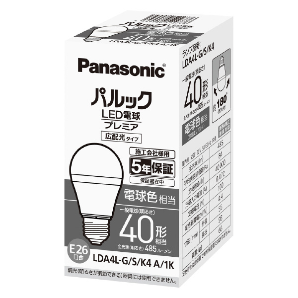 パナソニック（株）　電材 LED電球E26パルックプレミア広配光 ＬＥＤ電球Ｅ２６パルックプレミア広配光 LDA4LGSK4A1K