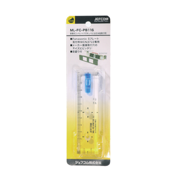 ジェフコム（株） 家具用コンセントケガキレベル ML-FC 家具用コンセントケガキレベル ML-FC-PB116