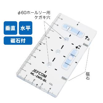 ジェフコム（株） スリムブルーレベル ML-2MS-BL スリムブルーレベル ML-2MS-BL