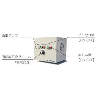 （株）淀川電機製作所 集塵装置付きバリ取り機 FW 集塵装置付きバリ取り機 FW-305S