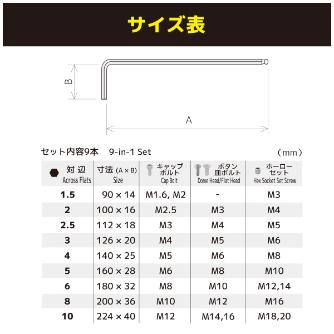 （株）エンジニア ボールポイントレンチセット ロング9本組 TWB ボールポイントレンチセット　ロング９本組 TWB-101