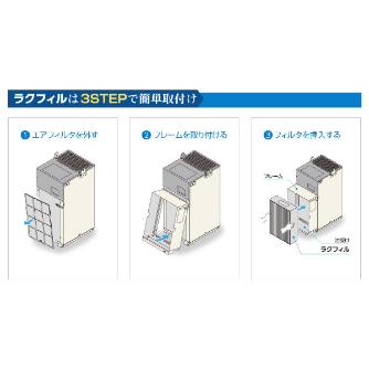 ダイキン工業（株） ラクフィル10型 フィルタ ラクフィル１０型　フィルタ AKZA-OP-LF05A