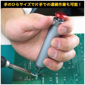 （株）エンジニア ハンダ吸取器 SS ハンダ吸取器 SS-03