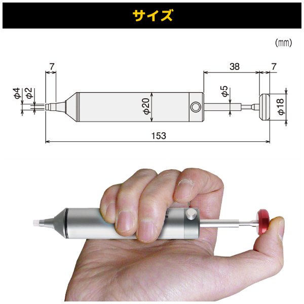 （株）エンジニア ハンダ吸取器 SS ハンダ吸取器 SS-03