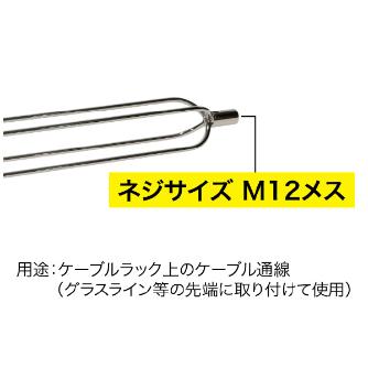 ジェフコム（株） 先端誘導金具(ケーブルラック用) RGL 先端誘導金具（ケーブルラック用） RGL-S450CR