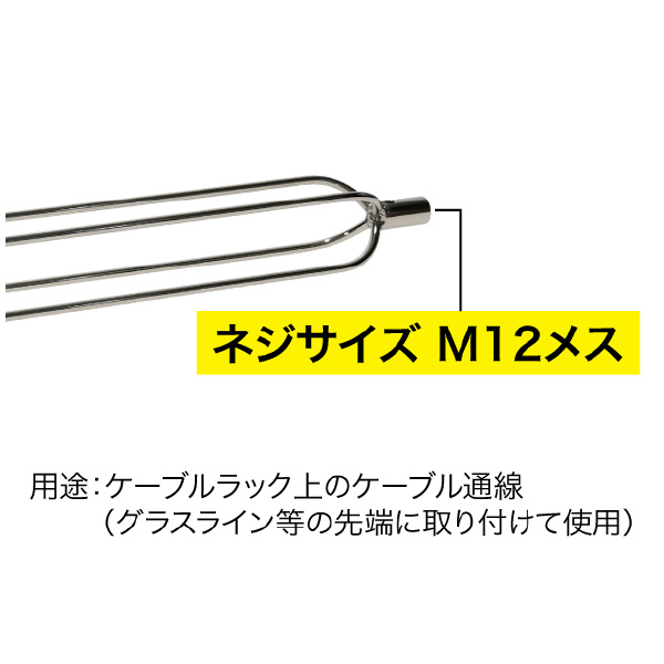 ジェフコム（株） 先端誘導金具(ケーブルラック用) RGL 先端誘導金具（ケーブルラック用） RGL-S450CR