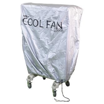 日動工業（株） CF-290用 保管用カバー ＣＦ－２９０用　保管用カバー CF-C