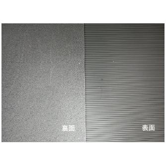 アラオ（株） エコB山マット エコＢ山マット　横筋 AR-1556