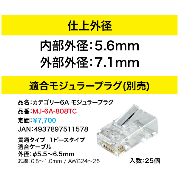 ジェフコム（株） カテゴリー6Aネットワークケーブル LCAT6A カテゴリー６Ａネットワークケーブル LCAT6A-BOX-B