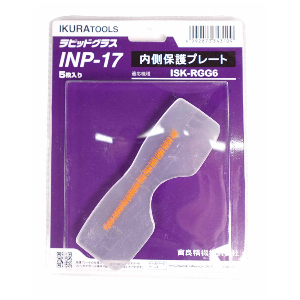 育良精機（株） 内側保護プレート INP 内側保護プレート INP-17