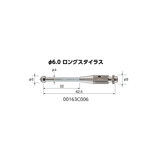 （株）ムラキ ショーン 3D用ロングスタイラスφ6 00163C006 ショーン　３Ｄ用ロングスタイラスφ６ 00163C006