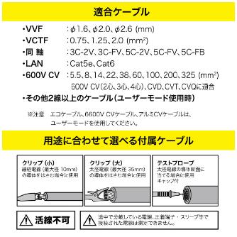 ジェフコム（株） デジタルケーブルメジャー DMJ デジタルケーブルメジャー DMJ-1000AA