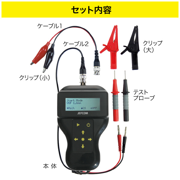 ジェフコム（株） デジタルケーブルメジャー DMJ デジタルケーブルメジャー DMJ-1000AA