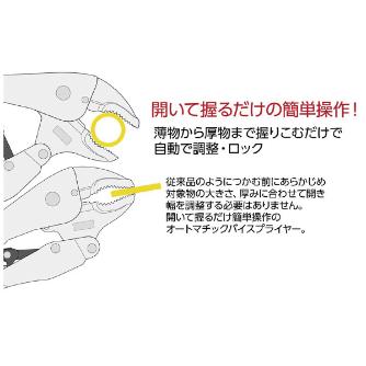 （株）イチネンＴＡＳＣＯ オートマチックバイスプライヤ TA744S オートマチックバイスプライヤ TA744S-220