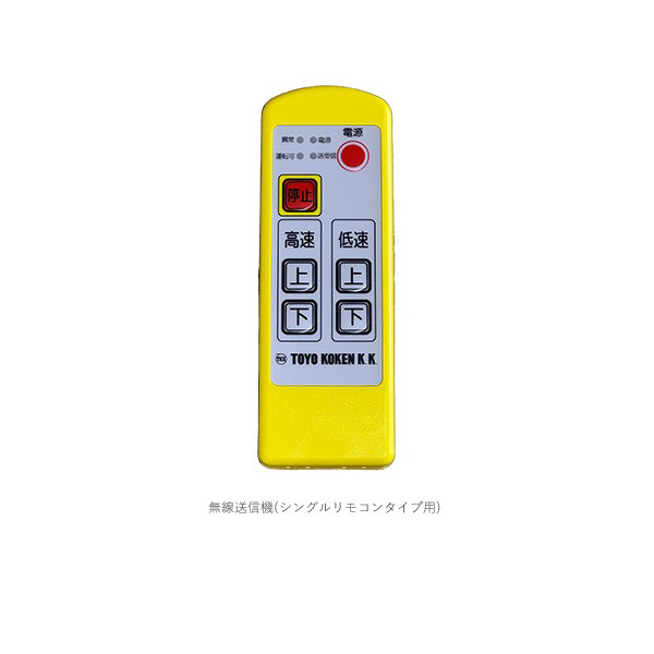 トーヨーコーケン（株） 2本掛 ベビーホイスト DB-E ２本掛　ベビーホイスト DB-E820R